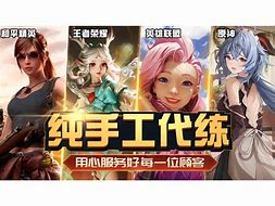 爬爬虾游戏代打服务